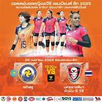 สด วอลเลย์บอลวันนี้